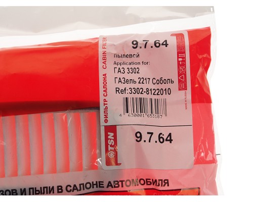 Фильтр воздушный салона ГАЗ-3302 пылевой (2шт.) TSN