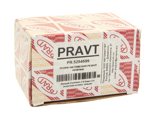 Ролик ГАЗ-3302 Бизнес дв.CUMMINS ISF 2.8 промежуточный ремня нижний PRAVT