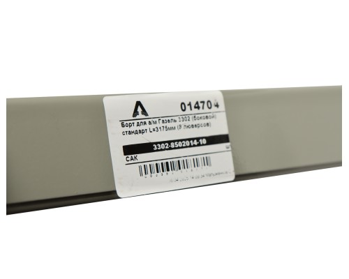 Борт ГАЗ-3302 боковой (8 люверсов) L=3.17м