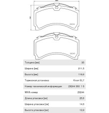 Колодки тормозные MERCEDES Actros дисковые (208x114x35) (4шт.) TEXTAR
