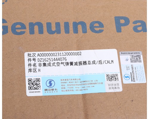 Амортизатор SHACMAN SHAANXI X6000 кабины задний правый (пневмо) OE