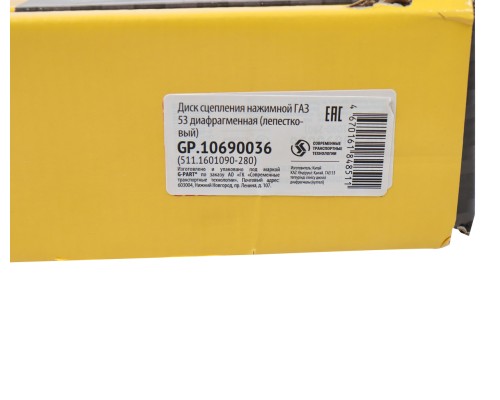 Корзина сцепления ГАЗ-53 диафрагменная G-PART (ОАО ГАЗ)