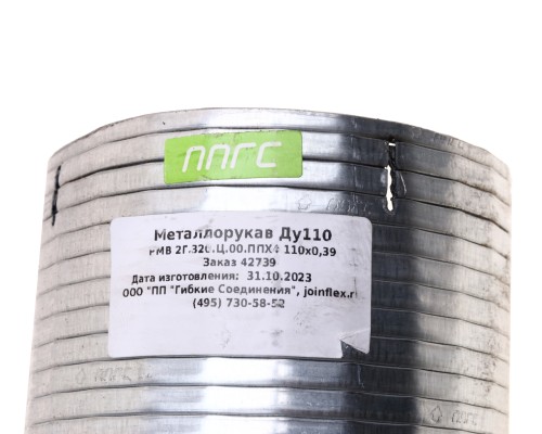 Металлорукав МАЗ-533602 d=110мм L=390мм (оцинкованный) ГС