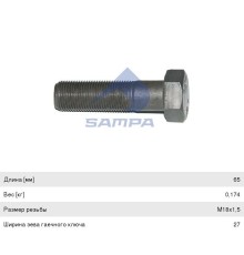 Болт MERCEDES суппорта (M18x1.5x65мм) SAMPA