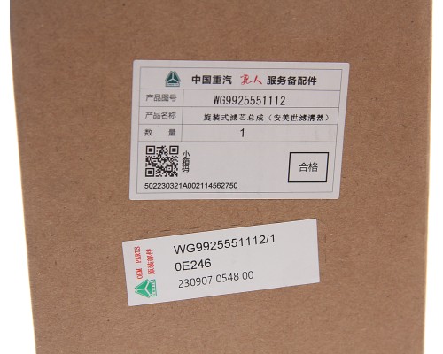 Фильтр топливный SITRAK HOWO OE