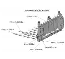 Вилы МТЗ-80, 82 (СНУ-550) без прижима САЛЬСК