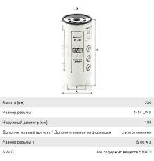 Элемент фильтрующий КАМАЗ DAF CF75/85, XF95/105 MAN CASE топливный ЕВРО (для PreLine PL 420) MANN