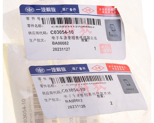 Датчик скорости FAW 3252 OE