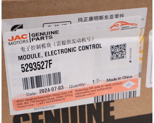 Блок управления JAC двигателем OE