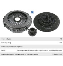 Сцепление MAN TGA, TGS, TGX комплект (диск+корзина+выжимной) SACHS