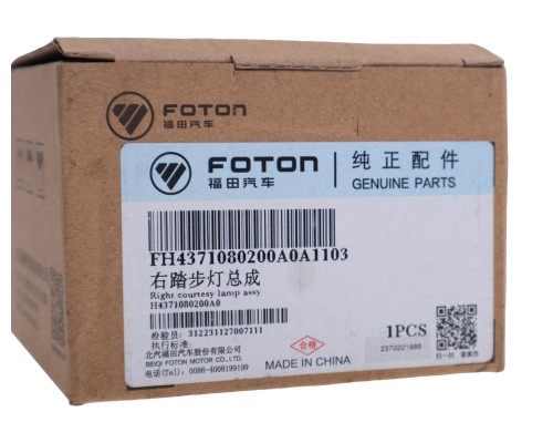 Фонарь FOTON подсветки подножки OE