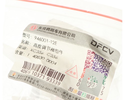 Кнопка DONGFENG управления сиденьем (водительским) OE