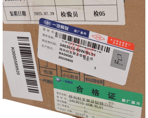 Вал карданный FAW J6, 3250, 3310, E5 рулевой OE