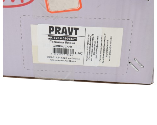 Головка блока ГАЗ-66, ПАЗ дв.ЗМЗ-511, 513, 523 в сборе под АИ-92, ГБО (для замены АИ-76) № PRAVT