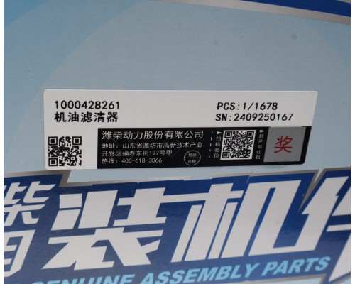 Фильтр масляный SHACMAN SHAANXI в сборе WEICHAI