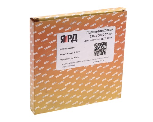 Кольца поршневые ЯМЗ d+0.0 на поршень ЯРД