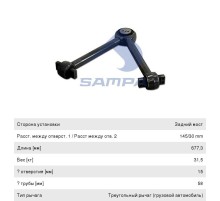 Тяга реактивная VOLVO V-образная SAMPA