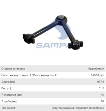 Тяга реактивная VOLVO V-образная SAMPA