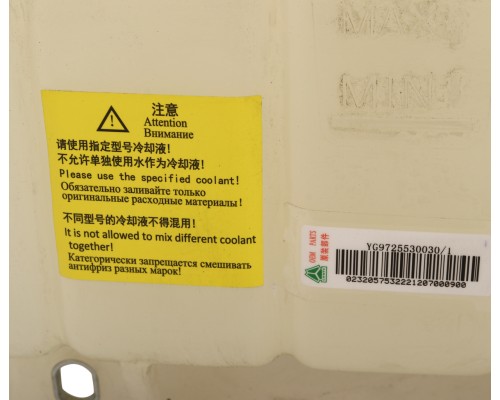 Бачок расширительный SITRAK HOWO OE