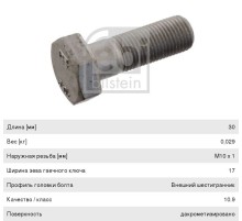 Болт MERCEDES вала карданного (M10х1.0х30мм) FEBI