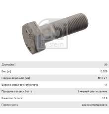 Болт MERCEDES вала карданного (M10х1.0х30мм) FEBI