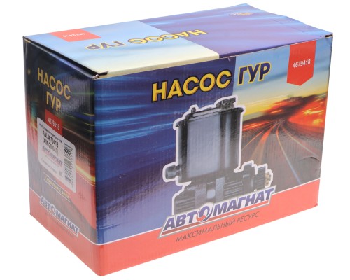 Насос гидроусилителя КАМАЗ АВТОМАГНАТ