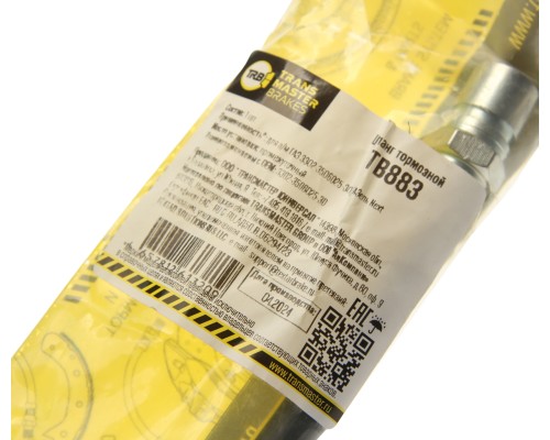 Шланг тормозной ГАЗ-3302, ГАЗель Next промежуточный L=256мм Н/О TRANSMASTER