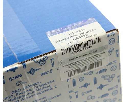 Осушитель воздуха КАМАЗ,  НЕФАЗ (24V,  3 выхода) КТС (ОАО КАМАЗ)