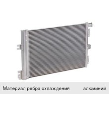 Радиатор кондиционера ГАЗель Next LUZAR