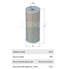 Фильтр гидравлический SCANIA Irizar PB (02-), Omniexpress (автобус) MAHLE