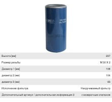 Фильтр масляный IVECO EuroStar, EuroTech, EuroTrakker GOODWILL