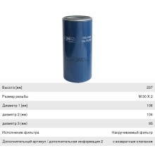 Фильтр масляный IVECO EuroStar, EuroTech, EuroTrakker GOODWILL