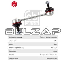 Шпилька M10X25 крышки редуктора, 373164, МАЗ