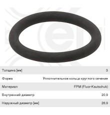 Кольцо уплотнительное КАМАЗ-5490 MERCEDES Actros, Atego, Axor форсунки резиновое (20.9х26.9х3мм)ELRING