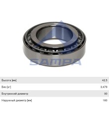 Подшипник ступицы BPW (90x160x42.5) SAMPA