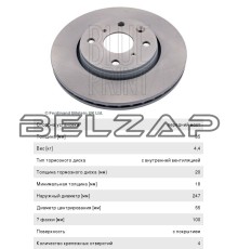 Диск тормозной PEUGEOT 107 (05-) передний (1шт.) BLUE PRINT