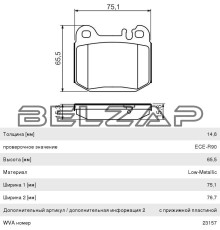 Колодки тормозные (W163) ML230,ML500 задние (4шт.), 0986494410, BOSCH