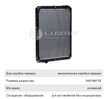 Радиатор КАМАЗ-6520, 43118, 43502, 5360, 5460, 6350, 6460, 6522, 65225 алюминиевый 2-х рядный LUZAR