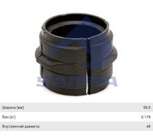 Втулка стабилизатора MERCEDES Actros переднего центральная (47х66х56.50) SAMPA