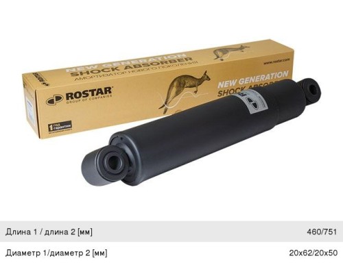 Амортизатор MERCEDES задний (460/751 20x62 20x50 O/O) ROSTAR