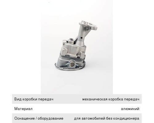 Насос масляный ЗМЗ-405, 406 LUZAR