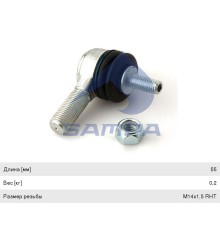 Наконечник MERCEDES тяги КПП (М14х1.5 L=60мм) SAMPA