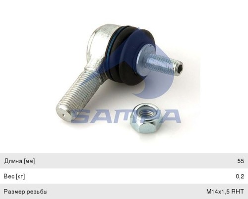 Наконечник MERCEDES тяги КПП (М14х1.5 L=60мм) SAMPA