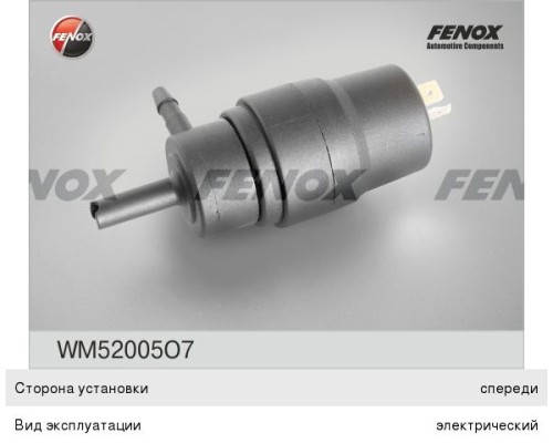 Насос омывателя ВАЗ-2110, ГАЗ, ЗИЛ 12V FENOX