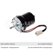 Мотор отопителя МАЗ, КАМАЗ, ГАЗ 24V (без крыльчатки) LUZAR