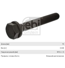 Болт MERCEDES коллектора выпускного (M10x1.5x70) FEBI