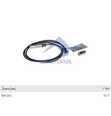 Датчик АБС КАМАЗ-5490 DAF VOLVO IVECO RENAULT SCANIA колеса прямой (L=1700мм) SAMPA
