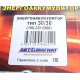 Энергоаккумулятор КАМАЗ, МАЗ 30/30 АВТОМАГНАТ