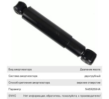 Амортизатор MAN TGA, TGS, TGX задний (428/680 20х62 30х62 О/О) SACHS