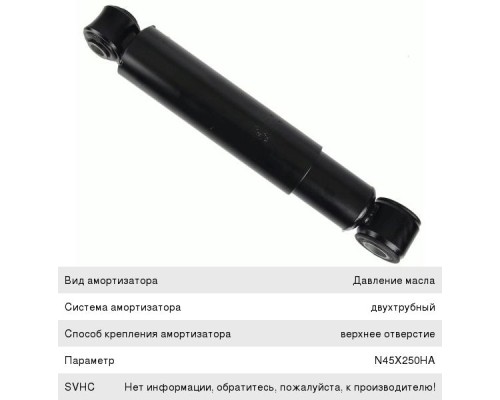 Амортизатор MAN TGA, TGS, TGX задний (428/680 20х62 30х62 О/О) SACHS